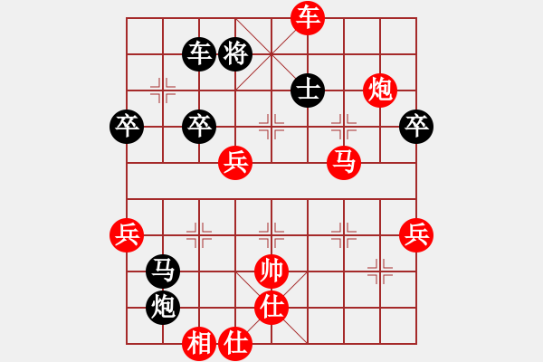 象棋棋譜圖片：皖北大藹目(3段)-勝-劈山開(kāi)路(2段) - 步數(shù)：80 