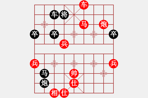 象棋棋譜圖片：皖北大藹目(3段)-勝-劈山開(kāi)路(2段) - 步數(shù)：81 