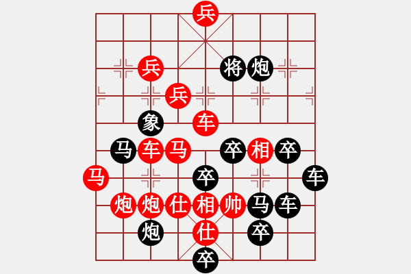 象棋棋譜圖片：【圖形】楓葉秋紅 27（時鑫 造型 王方權(quán) 擬局）連將勝 - 步數(shù)：10 