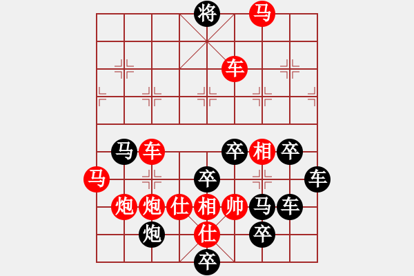 象棋棋譜圖片：【圖形】楓葉秋紅 27（時鑫 造型 王方權(quán) 擬局）連將勝 - 步數(shù)：40 