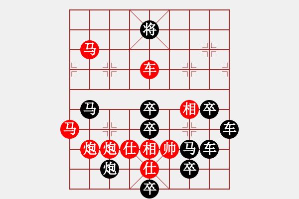 象棋棋譜圖片：【圖形】楓葉秋紅 27（時鑫 造型 王方權(quán) 擬局）連將勝 - 步數(shù)：53 