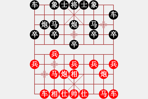 象棋棋譜圖片：象棋棋緣[805369245] -VS- 黑子[741140042] - 步數(shù)：10 