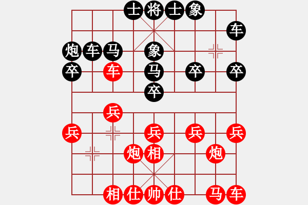 象棋棋譜圖片：象棋棋緣[805369245] -VS- 黑子[741140042] - 步數(shù)：20 