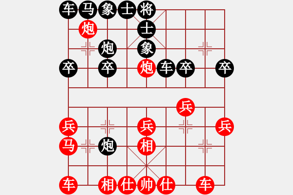 象棋棋譜圖片：棋友-魚鳥[575644877] -VS- 幸福一生[1076966177] - 步數(shù)：20 