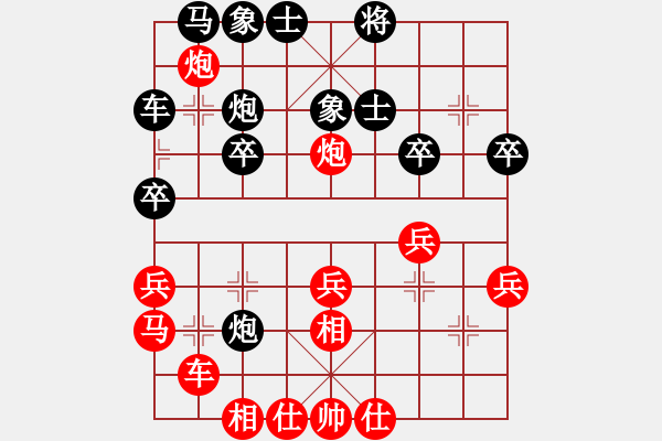 象棋棋譜圖片：棋友-魚鳥[575644877] -VS- 幸福一生[1076966177] - 步數(shù)：30 