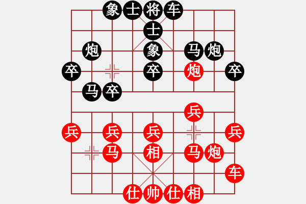 象棋棋譜圖片：馬維維 先負(fù) 王征 - 步數(shù)：20 