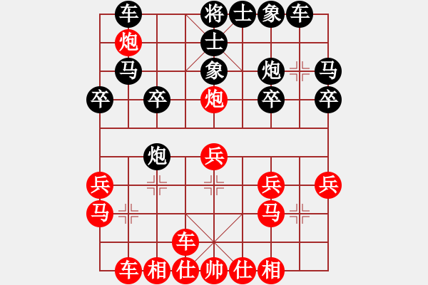 象棋棋譜圖片：任汝行(月將)-和-閑著沒事干(日帥) - 步數(shù)：20 