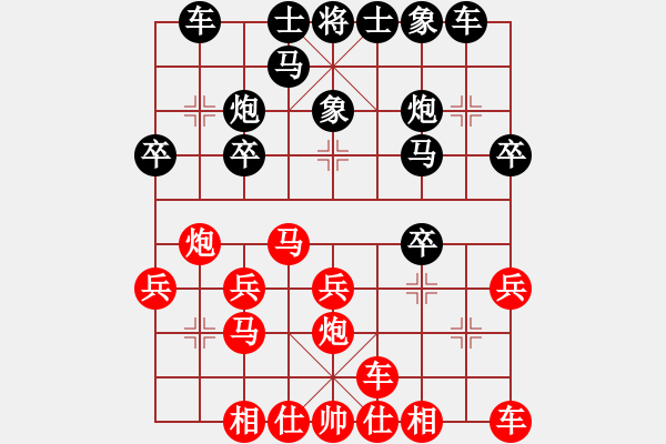 象棋棋譜圖片：山西省高平市蘭天杯第八輪1臺(tái)裴偉先負(fù)田荷 - 步數(shù)：20 