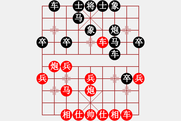 象棋棋譜圖片：山西省高平市蘭天杯第八輪1臺(tái)裴偉先負(fù)田荷 - 步數(shù)：30 