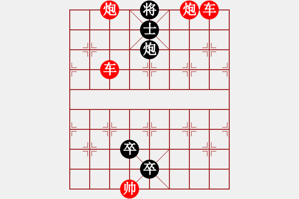 象棋棋譜圖片：第29局雙飛蝴蝶 - 步數(shù)：0 