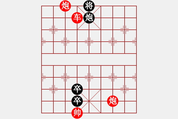 象棋棋譜圖片：第29局雙飛蝴蝶 - 步數(shù)：10 