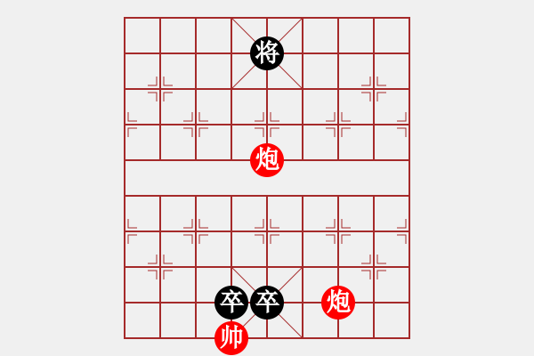 象棋棋譜圖片：第29局雙飛蝴蝶 - 步數(shù)：20 