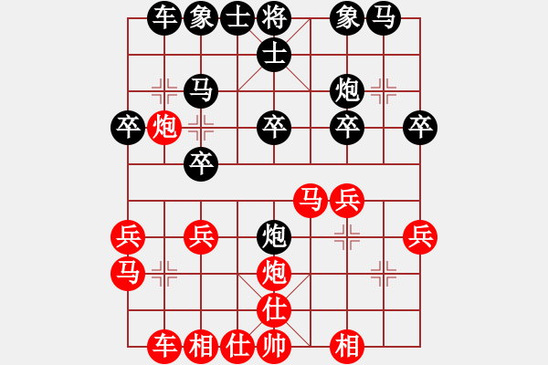 象棋棋譜圖片：無極仙翁(5段)-負-棋正(1段) - 步數(shù)：20 