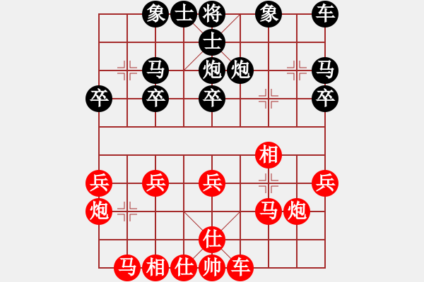 象棋棋譜圖片：【進(jìn)賢】后悔[紅] -VS- 【進(jìn)賢】飛揚(yáng)[黑] - 步數(shù)：20 