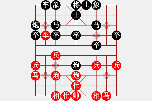 象棋棋譜圖片：孤獨(dú)的人 vs 笑書棋俠鴛鴦蝶 - 步數(shù)：20 