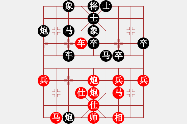 象棋棋譜圖片：孤獨(dú)的人 vs 笑書棋俠鴛鴦蝶 - 步數(shù)：40 