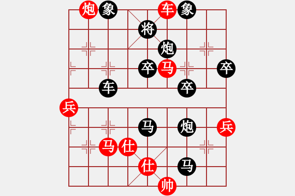 象棋棋譜圖片：孤獨(dú)的人 vs 笑書棋俠鴛鴦蝶 - 步數(shù)：66 