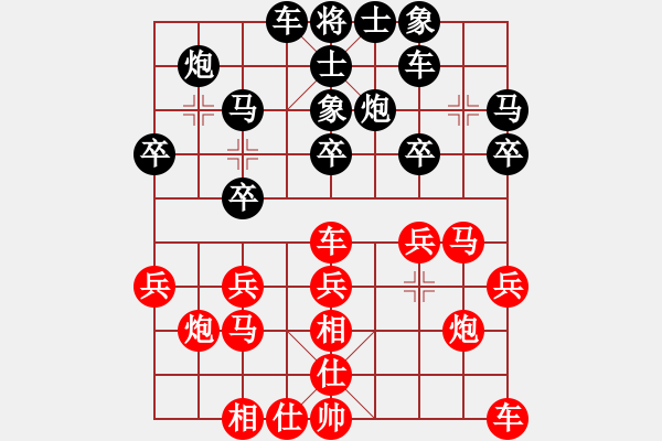 象棋棋譜圖片：thiensinh(9星)-和-飛龍(北斗) - 步數：20 