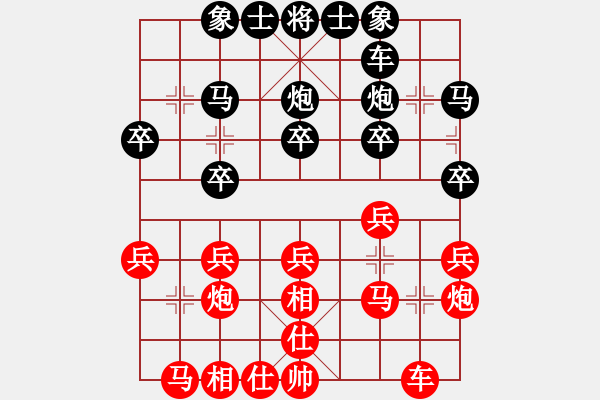 象棋棋譜圖片：dfgrtji(8段)-勝-大打出手(9段) - 步數(shù)：20 