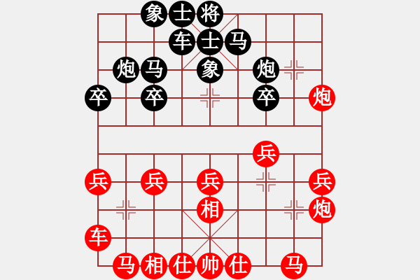 象棋棋譜圖片：太湖戰(zhàn)神一(無極)-勝-硬漢(地煞) - 步數(shù)：20 