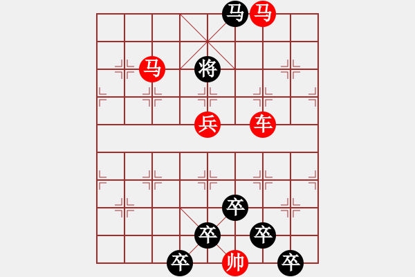 象棋棋譜圖片：☆《雅韻齋》☆【蝴蝶夢中家萬里杜鵑枝上月三更】☆　　秦 臻 擬局 - 步數(shù)：50 