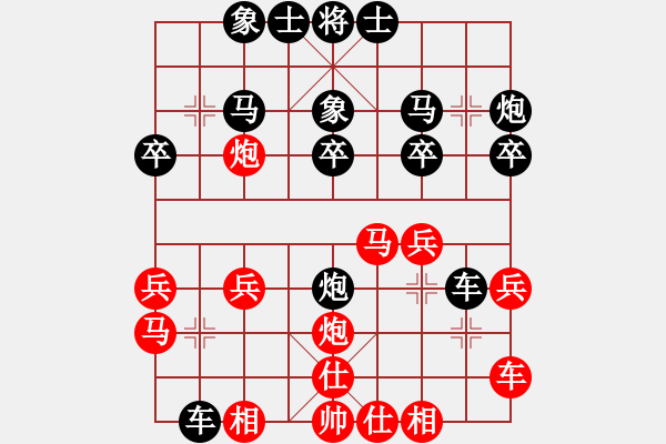 象棋棋譜圖片：子非魚(月將)-負(fù)-許少俠(人王)中炮右橫車對(duì)左三步虎 - 步數(shù)：20 