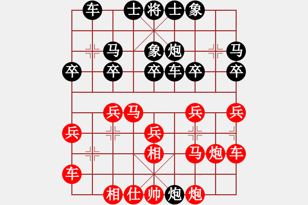 象棋棋譜圖片：先手網(wǎng)賽勝特大 - 步數(shù)：30 