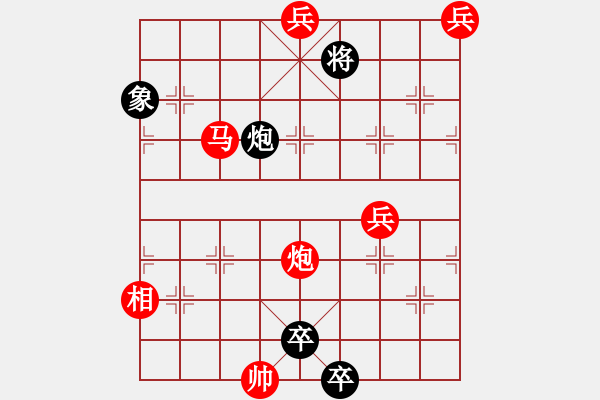 象棋棋譜圖片：半邊月 加相和局 - 步數(shù)：10 