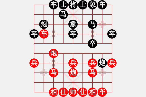 象棋棋譜圖片：中炮對(duì)左炮封車 zzbdwm勝 - 步數(shù)：20 