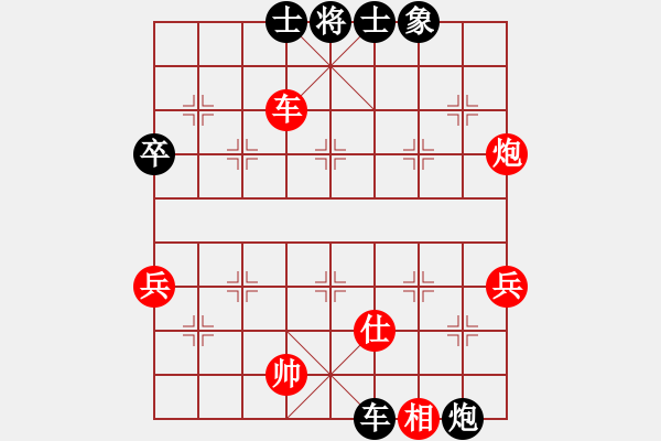 象棋棋譜圖片：中炮對(duì)左炮封車 zzbdwm勝 - 步數(shù)：70 