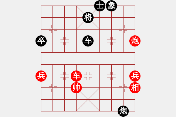 象棋棋譜圖片：中炮對(duì)左炮封車 zzbdwm勝 - 步數(shù)：80 