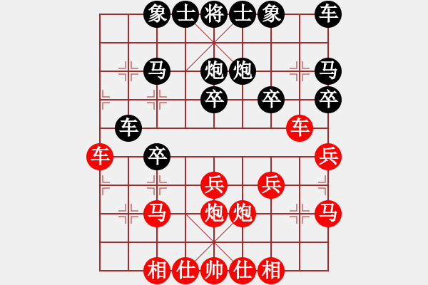 象棋棋譜圖片：塵心入世(8段)-勝-渡盡水紅顏(9段) - 步數(shù)：20 