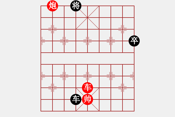 象棋棋譜圖片：piayer(9星)-勝-奕天下棋手(北斗) - 步數(shù)：190 