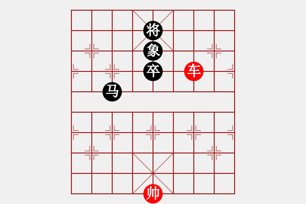 象棋棋譜圖片：57-M--2------一車例和馬卒象 - 步數(shù)：40 