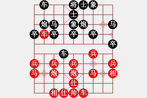 象棋棋谱图片：张学潮 先负 苗利明 - 步数：20 