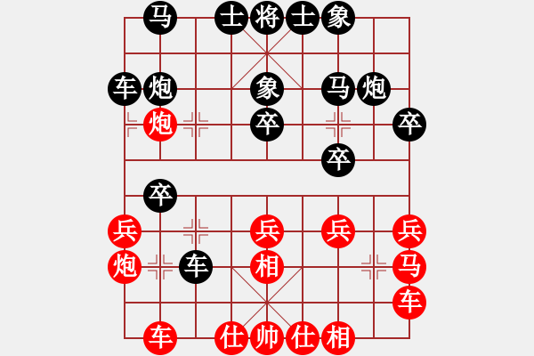 象棋棋譜圖片：孟神通(月將)-和-中象道場(chǎng)苦(月將) - 步數(shù)：20 