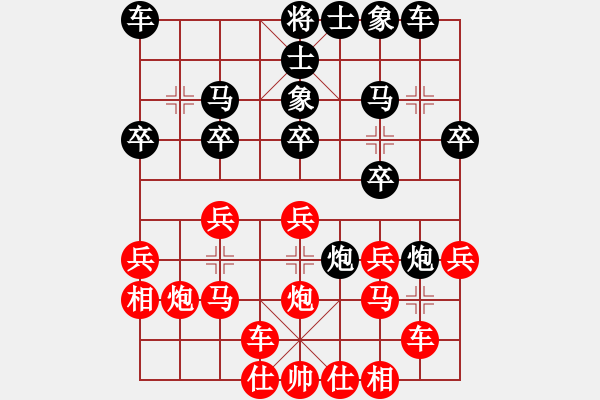 象棋棋譜圖片：hing vs xx - 步數(shù)：20 