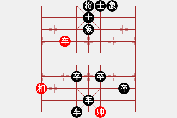 象棋棋譜圖片：靂劈華山(1段)-負(fù)-延吉棋友(4段) - 步數(shù)：128 