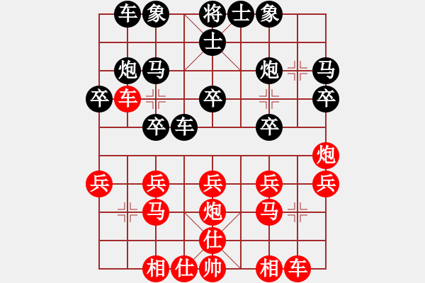 象棋棋譜圖片：靂劈華山(1段)-負(fù)-延吉棋友(4段) - 步數(shù)：20 