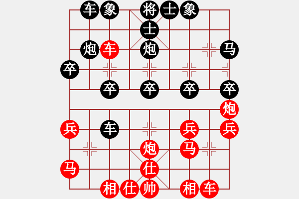 象棋棋譜圖片：靂劈華山(1段)-負(fù)-延吉棋友(4段) - 步數(shù)：30 