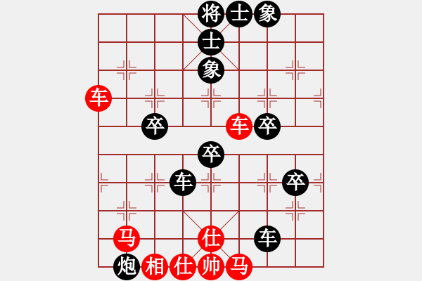 象棋棋譜圖片：靂劈華山(1段)-負(fù)-延吉棋友(4段) - 步數(shù)：70 