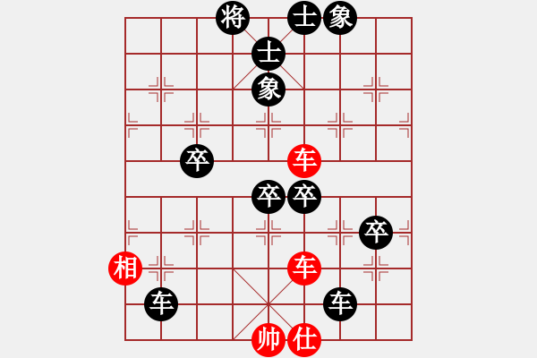 象棋棋譜圖片：靂劈華山(1段)-負(fù)-延吉棋友(4段) - 步數(shù)：90 