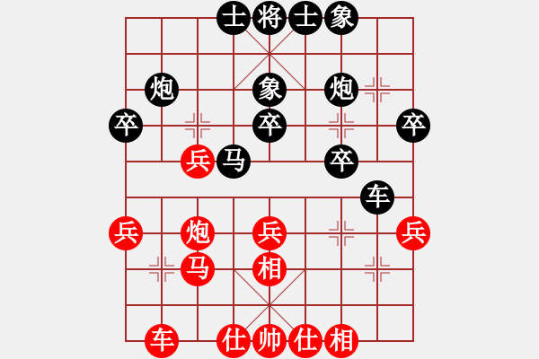 象棋棋譜圖片：小幸運 先負 兔子子.pgn - 步數(shù)：30 