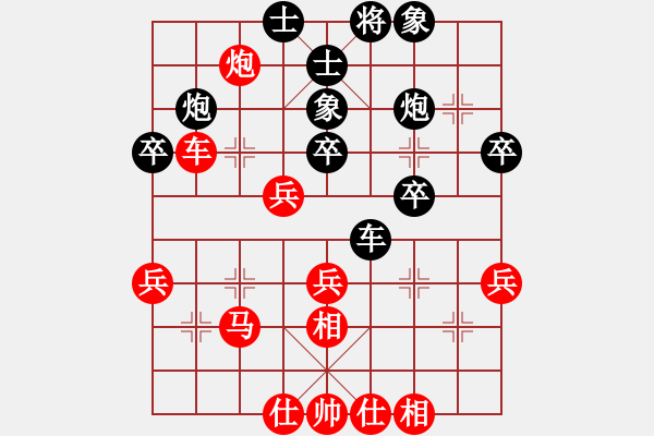 象棋棋譜圖片：小幸運 先負 兔子子.pgn - 步數(shù)：40 