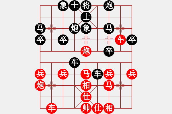 象棋棋譜圖片：中炮對進左馬（業(yè)四升業(yè)五評測對局）我先勝 - 步數(shù)：30 