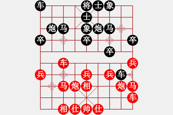 象棋棋譜圖片：老虎長(zhǎng)翅膀(9段)-和-靈妲(月將) - 步數(shù)：20 