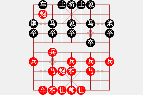 象棋棋譜圖片：弈林軍(9星)-勝-蓋聶與衛(wèi)莊(9星) - 步數(shù)：20 