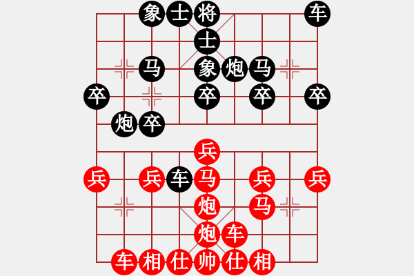 象棋棋譜圖片：文革[黑] -VS- 飄絮＆夢(mèng)[紅] - 步數(shù)：20 