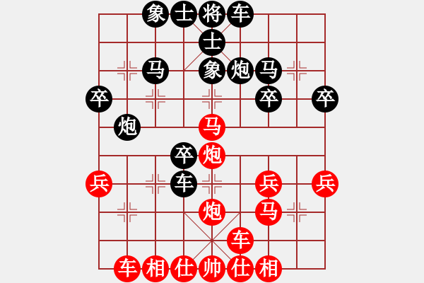 象棋棋譜圖片：文革[黑] -VS- 飄絮＆夢(mèng)[紅] - 步數(shù)：30 