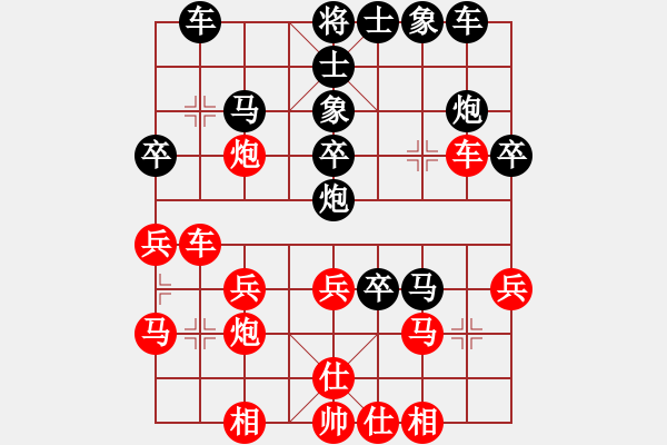 象棋棋譜圖片：倫敦雨舟(9段)-勝-馬到工程(3段) - 步數(shù)：30 